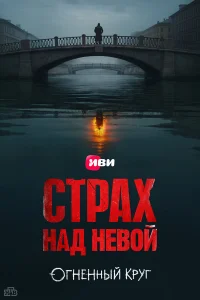 Антон Хабаров, Андрей Фролов, Ян