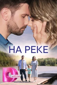Валерия Бурдужа, Степан Бекетов, Наталья Тищенко, Владимир