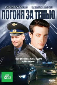 Кирилл Сафонов, Ирина Ефремова,