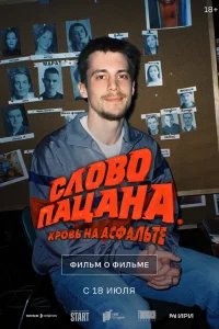 Жора Крыжовников, Андрей Золотарев,