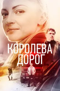 Татьяна Казючиц, Дмитрий Ратомский, Александр Никитин,