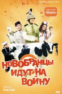 Жан-Ги Фешнер, Жерар Филипелли, Жерар Ринальди, Жан Саррю,