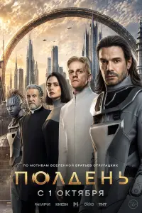 Максим Матвеев, Юрий Колокольников, Юлия Снигирь, Леонид