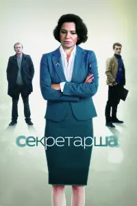 Ксения Лаврова-Глинка, Михаил Трухин, Илья Коробко,